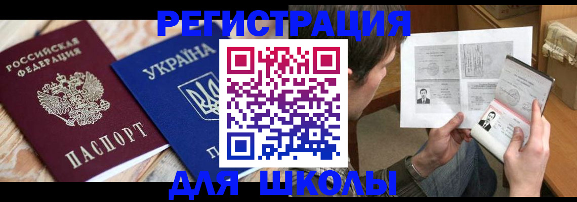 временная регистрация адрес в Мценске