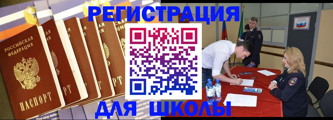 прописка в квартире в Мценске